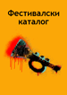 jazz festival catalog